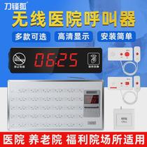 Hospital pager wireless nursing home nursing home geriatric bedside service bell clinic confinement