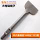 Direct selling electric hammer head widened electric pick flat shovel electric pick head chisel 65 pick brazing 40 50 75 100 125 wide