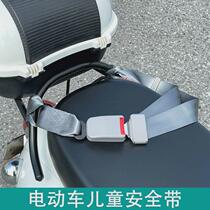 Electric vehicle tricycle rear seat child safety belt two-point elderly wheelchair safety belt battery motorcycle strap