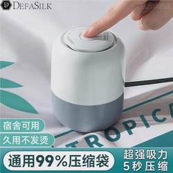 Vacuum Air Pump Electric Vacuum Pump Universal Electric Pump Household Compressor Quilt Storage Bag Compression Bag Special