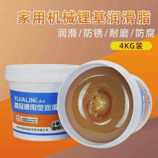 4公斤黄油润滑脂高温耐磨机械润滑油车用挖掘机轴承高速锂基脂