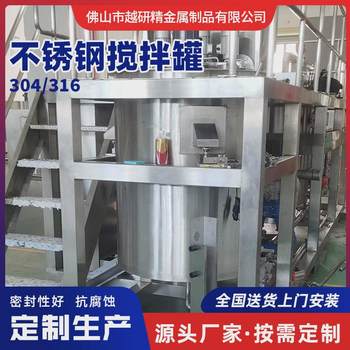 304 stainless steel liquid mixing tank mixing tank mixing equipment single-layer electric heating vertical high-speed mixing pot