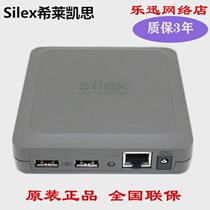 Silex DS-510 dual USB network printing and scanning server SX-3000GB upgraded version