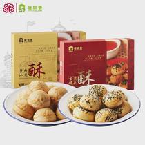 Crab Meat Xiaolong Cake 280g Gift Box Shanghai Tourism Specialty Souvenirs Leisure Snacks Pastries