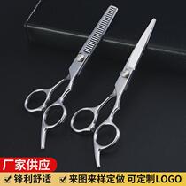 Professional barber scissors hairdressing scissors household flat teeth scissors bangs scissors self-cut hair tool set thinning scissors