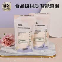 Beneng milk storage bag breast milk preservation bag milk storage bag milk bag human milk freezing bag breast milk storage bag 200ml