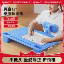 Sitting Guard sitting posture device desk type anti-myopia writing stand homework learning writing primary school students sitting posture anti-bowing