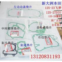Xindazhou Honda scooter 125-23 27 28 full vehicle gasket paper gasket cylinder head side cover gasket original factory