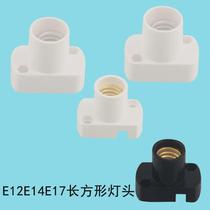 E12E14 Rectangular Display Stand Cabinet Small Screw LED Lamp Head Lamp Base Lamp Mouth Lighting Lighting DIY Accessories