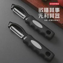 Straight plastic PP handle stainless steel peeler melon p