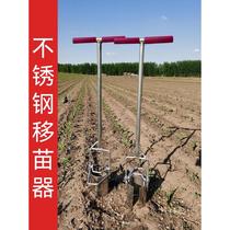 Seedling transplanter corn transplanter corn transplanter seedling transplanter seedling lifter seedling digger hole puncher thickened white steel cylinder