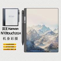 Hanwang N10touch2024 film back sticker Hanwang touch non-protective case anti-scratch and anti-wear color-changing film