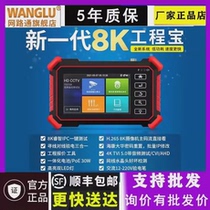 Netcom 8K Engineering Treasure IPC-1900PLUS IPC-1910 Network Digital Video Surveillance Tester POE