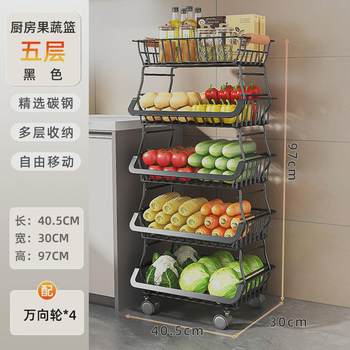 Manufacturers supply kitchen vegetable shelves vegetable shelves multi-layer floor-standing fruit storage baskets fruit house racks