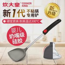 Aistar non-stick pot silicone spatula special pot protection spatula does not damage the pot high temperature resistant household kitchen utensils spatula cooking spatula