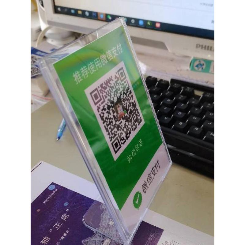 二维码防水立牌L牌亚克力牌双面牌支付宝收款码订做订制扫码神器，防水防刮，轻松收款！