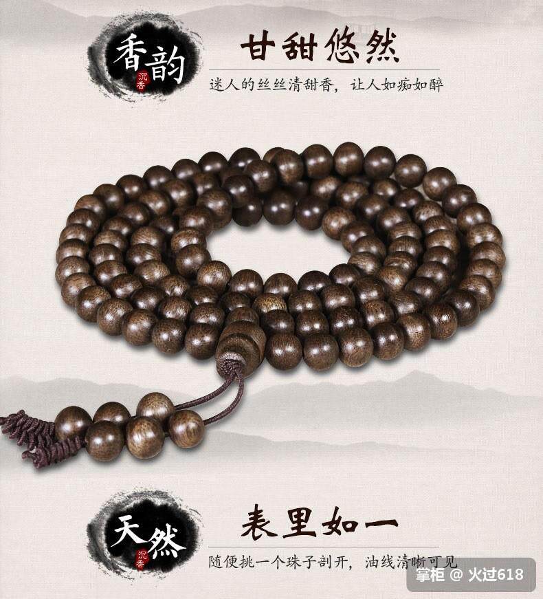 Ожерелье четки 印尼文莱老料沉香手串108颗佛珠沉香木手錬保真男女念珠木料手串