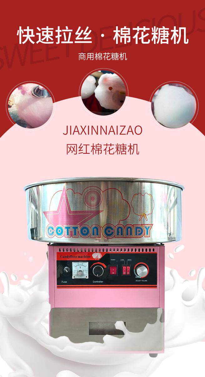 товар из китая 小型台式棉花糖机商用电动全自动花式新款不锈钢棉花糖机器摆摊用