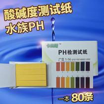Aquarium pH test paper to detect fish tank aquarium hard water and soft water 1-14 fish farming aquarium supplies tools