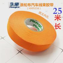 New energy electric vehicle tape orange wire harness flannel tape polyester cloth high temperature resistant insulating electrical tape Yongle