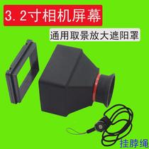 Micro SLR camera 3 2-inch screen universal 3x magnifying glass viewfinder sunshade LCD screen sunshade
