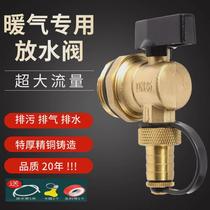 Multifunctional all-copper floor heating water distributor one-inch drain valve drainage exhaust sewage valve large flow radiator