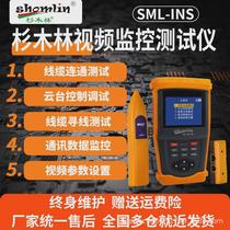 Engineering Bao INS simulated coaxial network video surveillance tester tool multi-function PTZ control