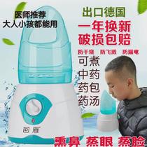 Nasal fumigation device hot compress steam to steam face and nose Chinese medicine nasopharyngeal pot fumigation machine dry eye syndrome eye steaming device childrens nasal steaming device