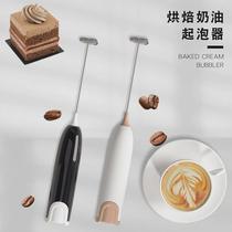 Milk powder stirring stick baby milk powder stirring tool extended electric mixer to prepare shake milk powder stirring stick without clumping