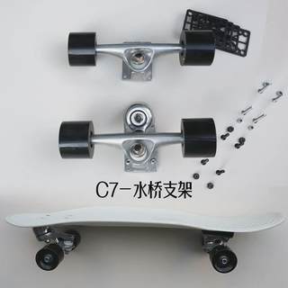 c7水桥陆冲支架免蹬地陆地冲浪滑板弹簧支架pu滑板桥旋转灵活底