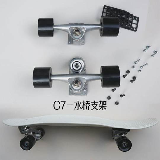 c7水桥陆冲支架免蹬地陆地冲浪滑板弹簧支架pu滑板桥旋转灵活底