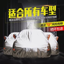Aluminum foil car cover super sunproof rainproof heat insulation thickened sunshade dustproof car cover outer cover universal for all seasons