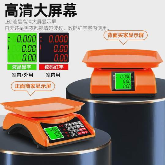 金西域30kg公斤称重电子秤商用智能防水小型台秤计价秤家用称菜秤