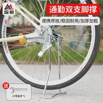 Bicycle double foot support square mouth thick double bracket 20 24 26 inch parking rack support big tripod bicycle accessories