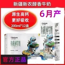 Boxed plateau glacier love natural organic pure milk 200ml*24 boxes full box Xinjiang promotion growth