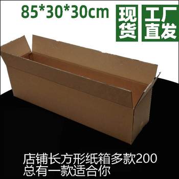 145cm超长特硬收纳盒滑雪板包装纸箱雪板物流运输打包盒超大纸箱