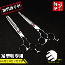 440C6 inch skull screw hair cutting scissors hair cutting set hairdressing scissors V tooth scissors flat shears thinning shears manufacturer