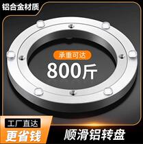 Dining table turntable base bearing aluminum alloy marble solid wood round table glass table rotating home smooth track