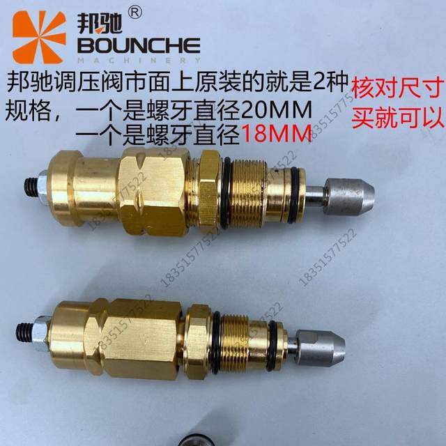 Bangchi 702/706/1145/2000/2500/2900/803 Car washing machine pump head pressure regulating valve accessories base