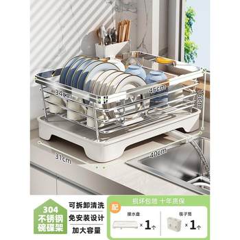 Bowl and plate drain rack bowl rack countertop 304 stainless steel kitchen drain basket storage rack bowls chopsticks bowls and plate storage rack
