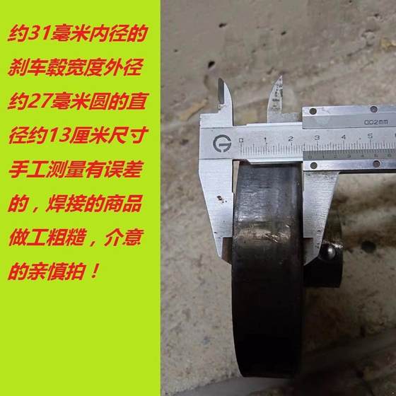 人力20 24 26脚蹬电动三轮车铁刹车鼓 脚蹬刹车皮 刹车片毂盘钴