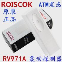 Original RV971A new ROISCOK Huifeng wired vibration detector vault ATM vibration sensor shock