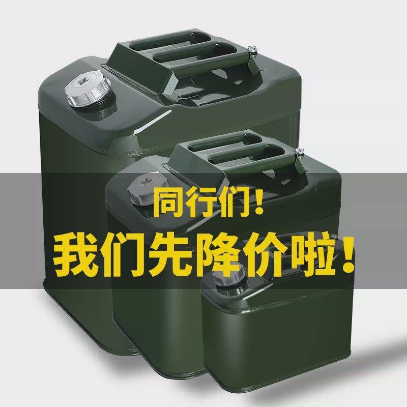 特厚汽油桶10升20升30升柴油铁油桶汽车车载备用油箱家用加厚油桶
