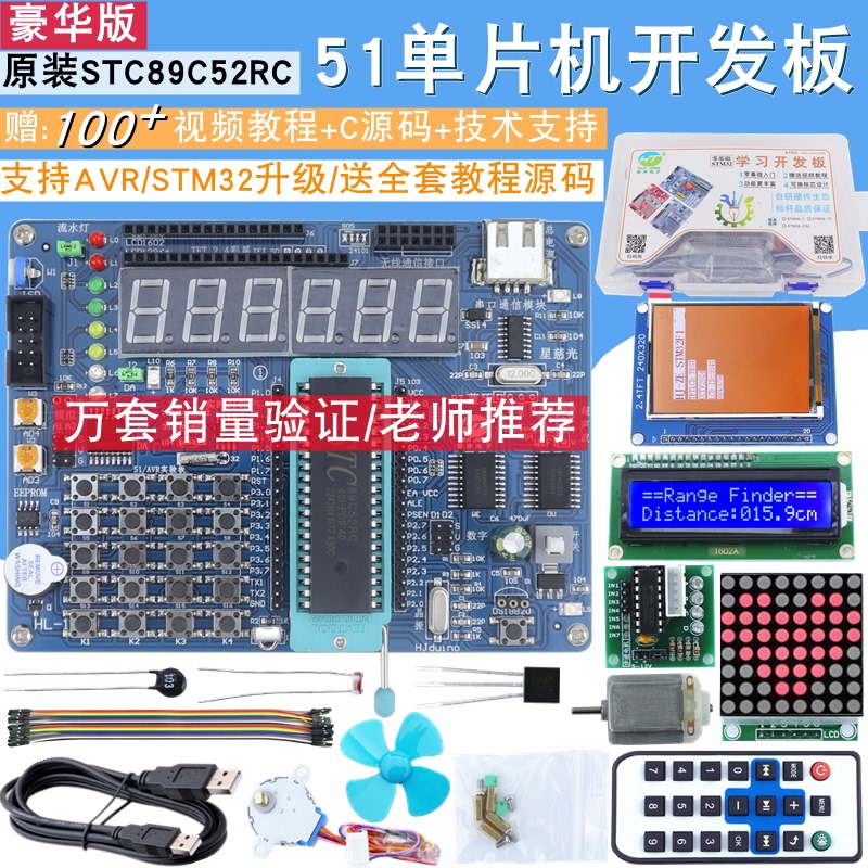 Hl-1 Zero-Basis Beginner 51 Microcontroller Development Board Stc89C52Rc Learning Board 51 Experiment Board Kit Boxed Hl-1 Zero-Basis Beginner 51 Microcontroller Development Board Stc89C52Rc Learning Board 51 Experiment Board Kit Boxed