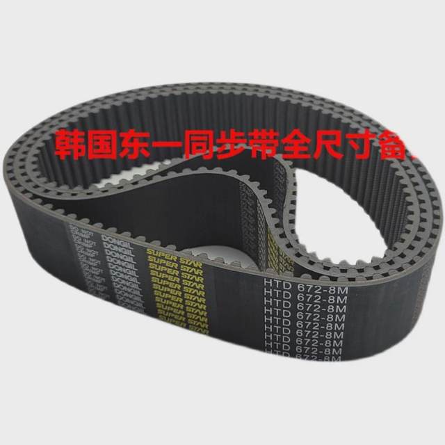 DONGIL Korea East 1 Synchronous Belt HTD8M-984 992-8M 1000-8M Imported belt transmission belt