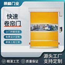 Purification workshop automatic induction pvc fast rolling shutter door stacking door automatic lifting fast door industrial high-speed door