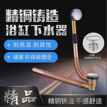All copper rotating bounce drain drain pipe shower room bathtub drain accessories bathtub drain pipe