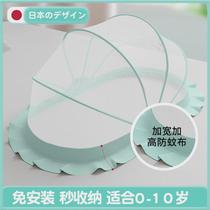 Japanese baby mosquito net anti-mosquito cover for infants and toddlers special bed full cover foldable universal bottomless