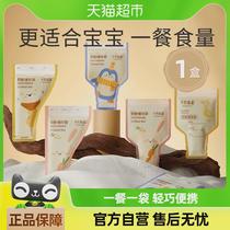 Official flagship store October crystallized milk powder storage milk powder bag disposable milk powder bag out-going milk powder bag 30