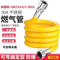 Integrated explosion-proof stainless steel corrugated hose metal natural gas pipe gas water heater gas stove gas pipe